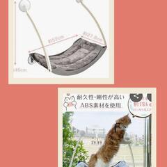 値下げ！未使用キャットハンモック　窓用　未使用の画像