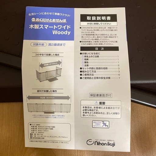 【まとめ買い】 おくだけとおせんぼ木製スマートワイドWoody (MizMay) 荒本の その他