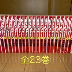 HAPPY!全23巻
