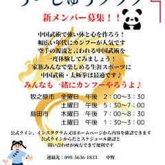 うーしゅうクラブ　6月の予定