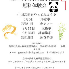 うーしゅうクラブ　6月の予定の画像