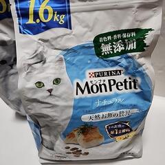 キャットフード　モンプチ　1.6×2点の画像