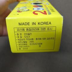 2002年ワールドカップKorea韓国観光記念　お猪口の画像