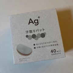 カインズ　Ag+汗取りパット　34枚（17セット）