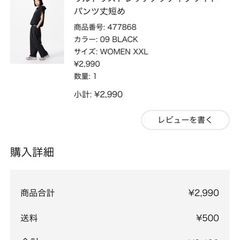 ユニクロ　ワイドパンツ　　XXL　