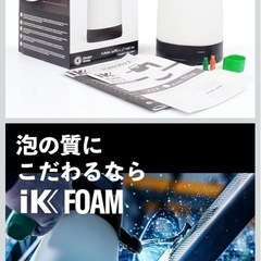 【新品·未使用·未開封】iK FOAM Pro 2 蓄圧式ポンプスプレー洗車用品の画像