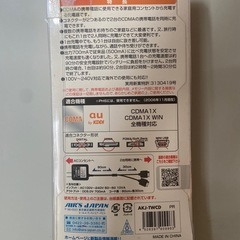 ACケータイ充電器　Twin 海外兼用の画像