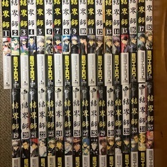 結界師 全巻セット