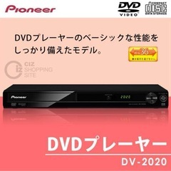 Pioneer パイオニア　DVDプレイヤー　DV-2020