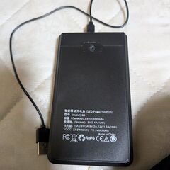スマホ充電器 中古の画像
