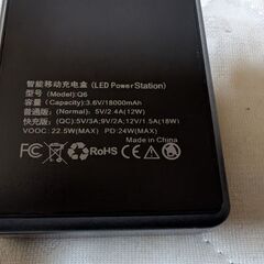 スマホ充電器 中古の画像