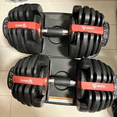 可変式 24kgダンベル2個セット