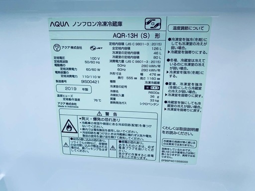 J129番 AQUA ノンフロン冷凍冷蔵庫 AQR-13H