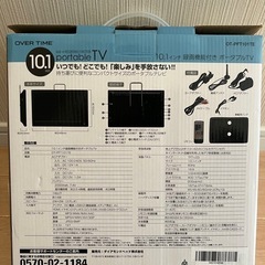 【値下げ】10.1inchテレビの画像