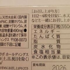 NO3新品未開封＊エステプロラボ【プロトングランプロ】定価7560円の画像