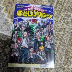 僕のヒーローアカデミア　3冊セットの画像