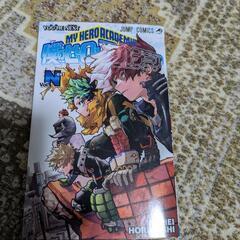 僕のヒーローアカデミア　3冊セットの画像