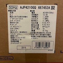 京セラ　高圧洗浄機 AJP4210GQ の画像