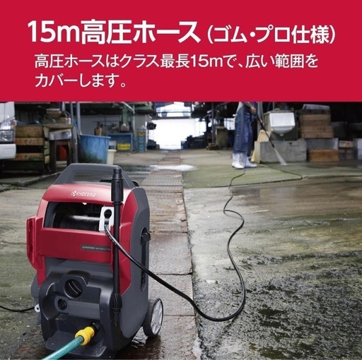 京セラ　高圧洗浄機 AJP4210GQ 