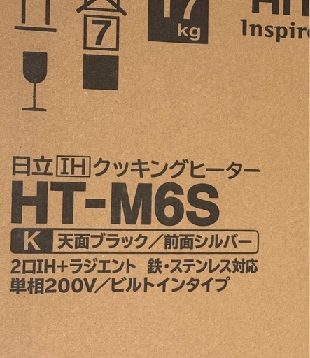 日立　ビルトインIHクッキングヒーター　HT-M6S