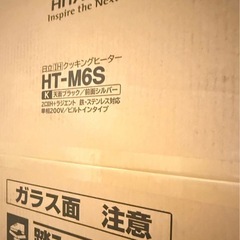 日立　ビルトインIHクッキングヒーター　HT-M6Sの画像