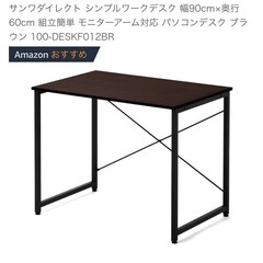 パソコンデスク　サンワダイレクト