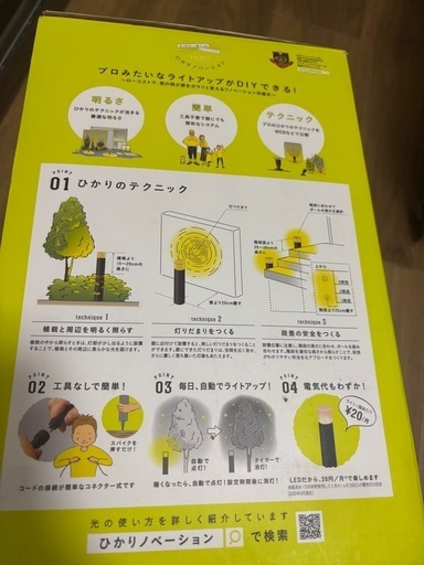 間のひかり