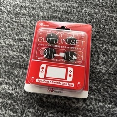 【Nintendo Switch ボタンセット】