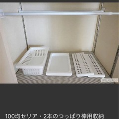突っ張り棒の画像