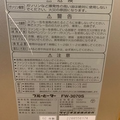 ファンヒーターの画像