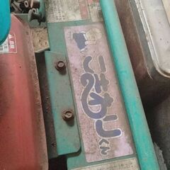 農機