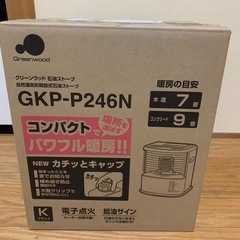 石油ストーブ