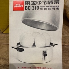 【昭和レトロ】National 電気ウォーマー 昭和レトロ、東芝ゆで卵器 BC-310 他の画像