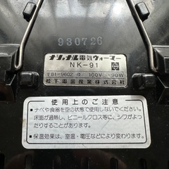 【昭和レトロ】National 電気ウォーマー 昭和レトロ、東芝ゆで卵器 BC-310 他の画像
