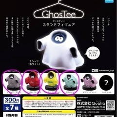 ゴースティー　ghostee ガチャガチャ　フィギュア