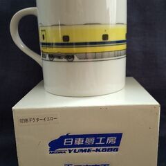鉄道ファン必見！★未使用★９２３形ドクターイエローマグカップの画像