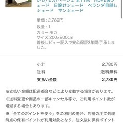 サンシェード、日除けの画像