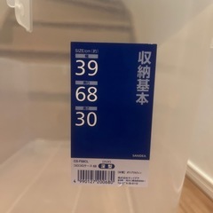 収納ケースの画像