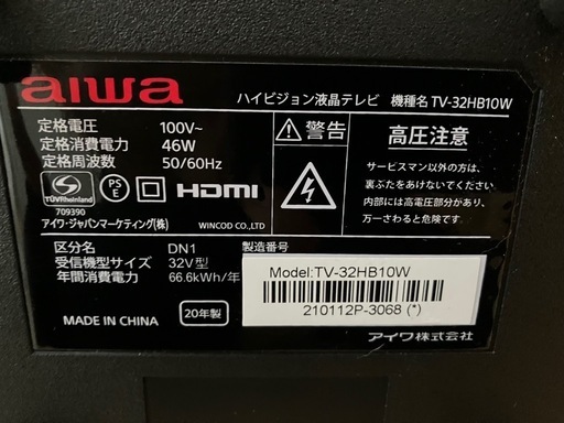 32型テレビ　アイワ　液晶テレビ