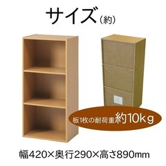 【中古】3個セット　カラーボックス 3段