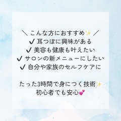 耳つぼジュエリー資格取得講座✨✨熊本✨サクラマチ会場の画像