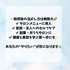 耳つぼジュエリー資格取得講座✨✨熊本✨サクラマチ会場の画像