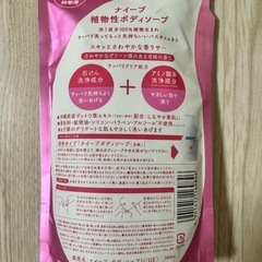 ボディーソープ「ナイーブ」の画像