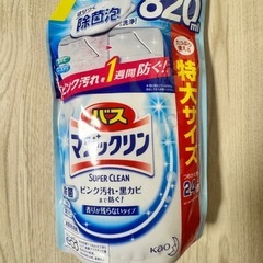 バスマジックリン