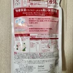 ハダカラボディーソープの画像