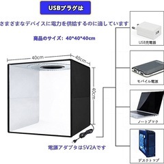 【中古】撮影ボックス40cm 撮影用ライトボックスの画像