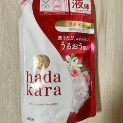 ハダカラボディーソープ