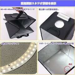 【中古】撮影ボックス40cm 撮影用ライトボックスの画像