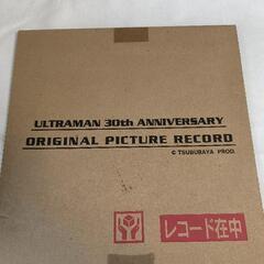ウルトラマン30周年オリジナルレコードの画像