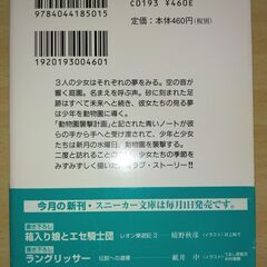 『夢から、さめない』白倉由美　スニーカー文庫の画像